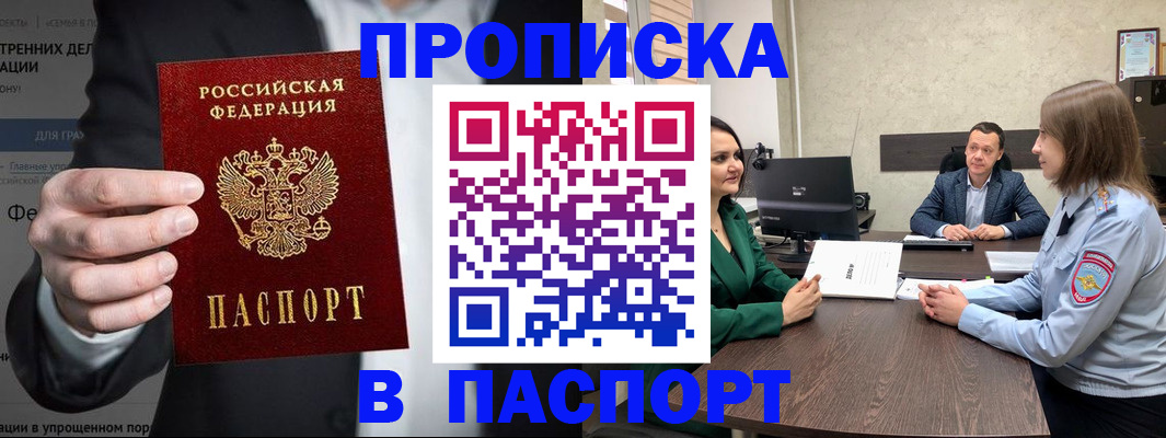 временная регистрация законно в Гвардейске