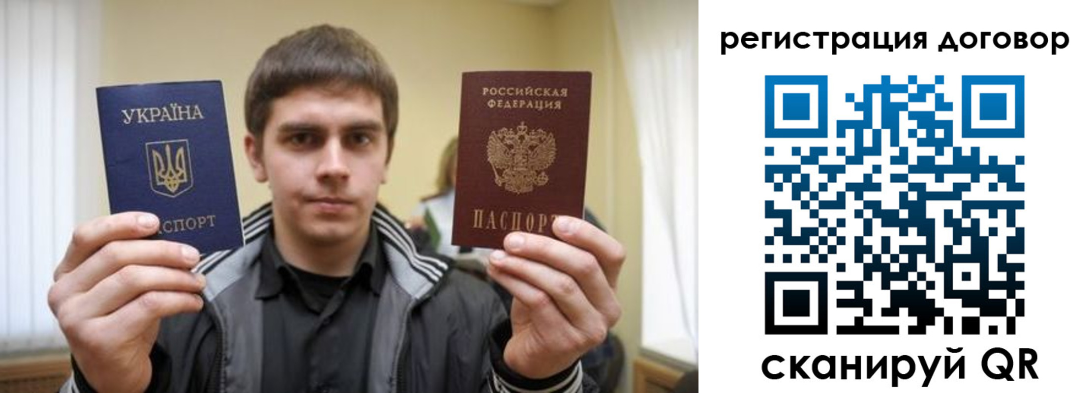 прописка 2025 в Гвардейске