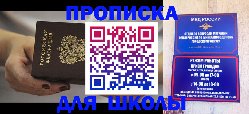 прописка законно в Гвардейске